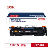 CF510(黑）硒鼓