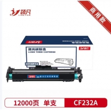 32A硒鼓