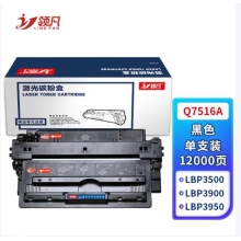 7516A硒鼓
